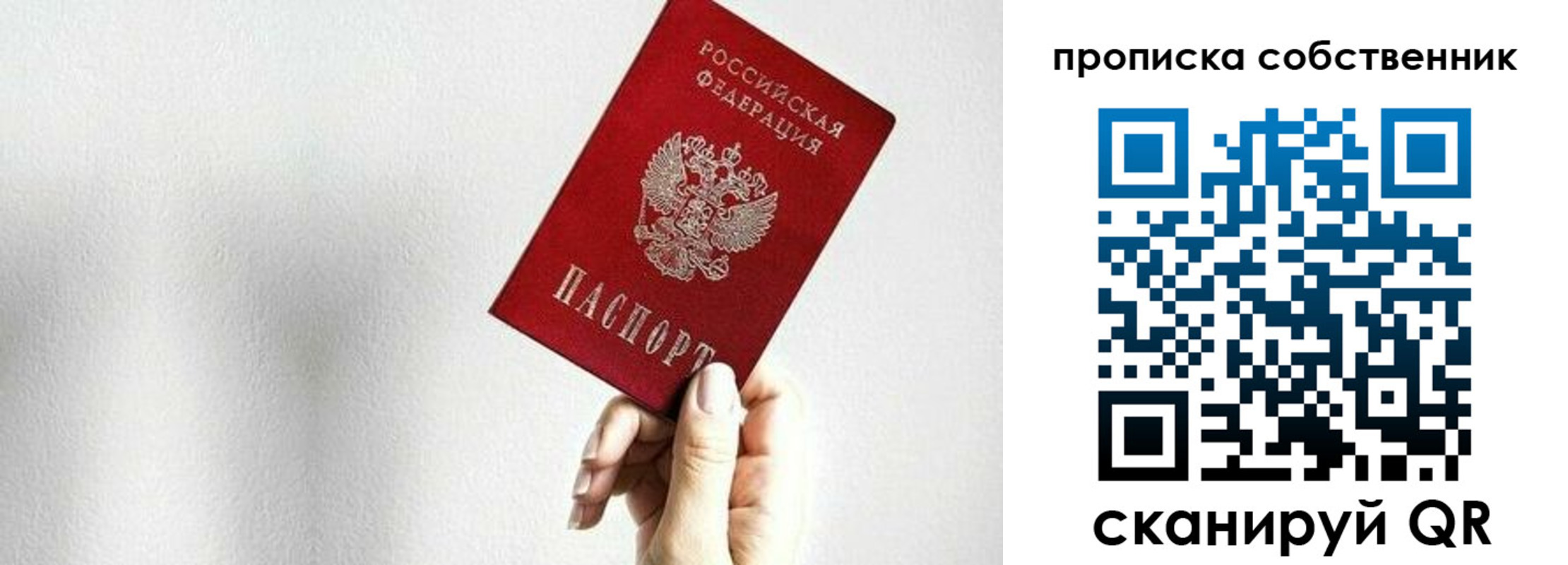 временная регистрация надежно в Кинешме
