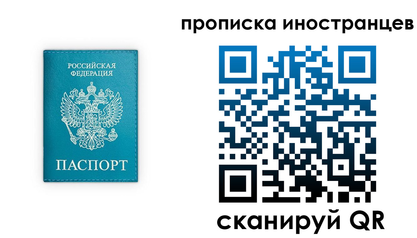прописка для кредита в Кинешме