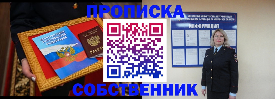временная регистрация для всех в Кинешме