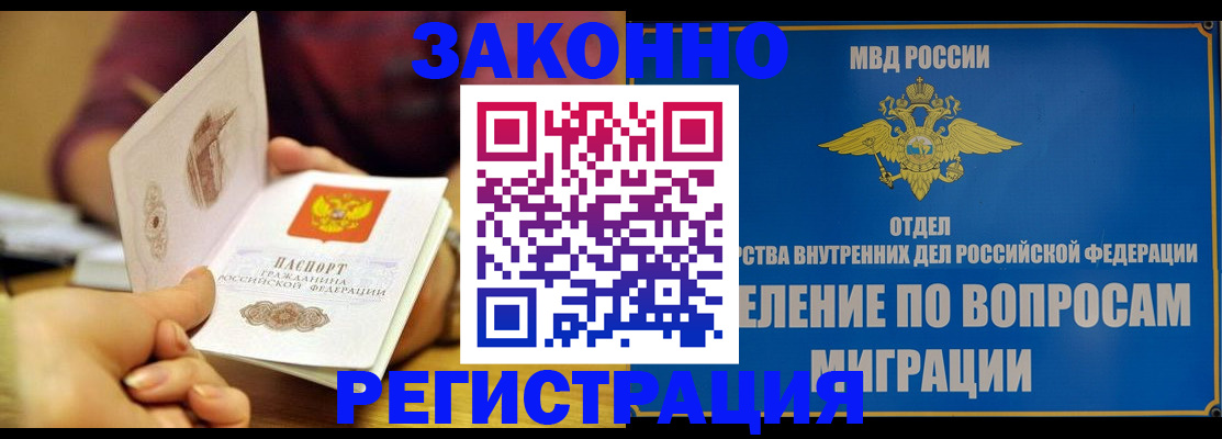 временная регистрация в квартире в Кинешме