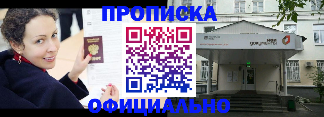 временная регистрация для всех в Кинешме