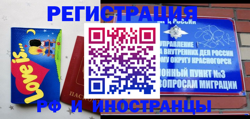 купить прописку в Кинешме