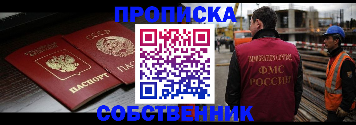 прописка поиск в Кинешме