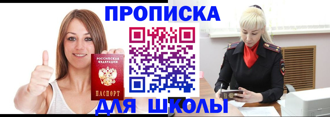 временная регистрация в Кинешме