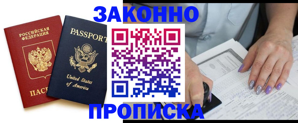 временная регистрация в квартире в Кинешме