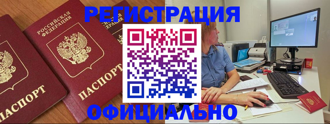 регистрация в Кинешме