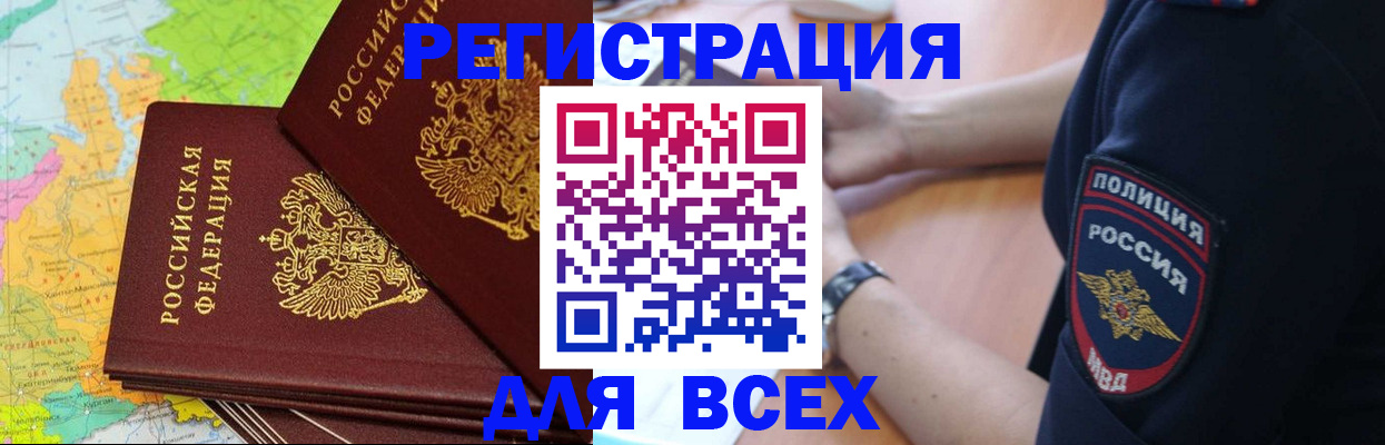 прописка для школы в Кинешме