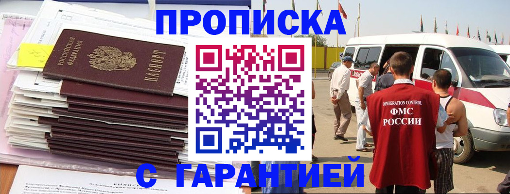 миграционный учет в Кинешме