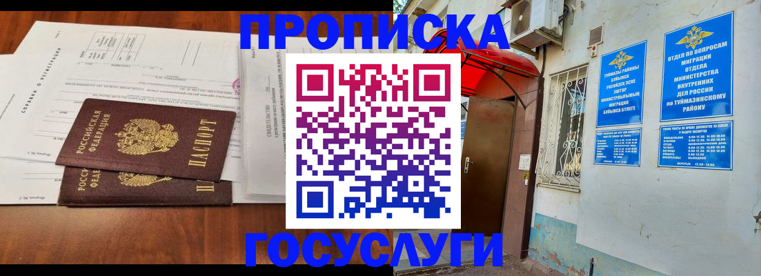 прописка в квартире в Кинешме