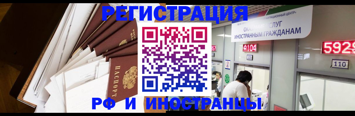 прописка для кредита в Кинешме